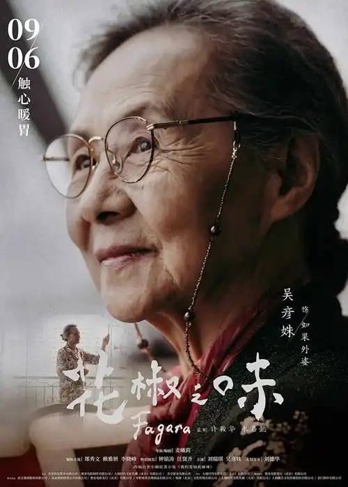 仙逆高清在线观看
